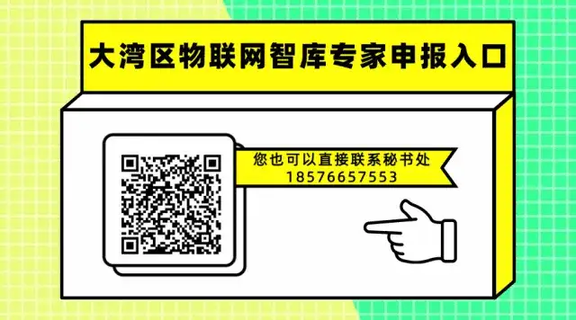 工作总结 聚智同行深圳市物联网产业协会2025年2月工作回顾(图2)