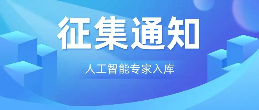 工作总结 聚智同行深圳市物联网产业协会2025年2月工作回顾(图11)