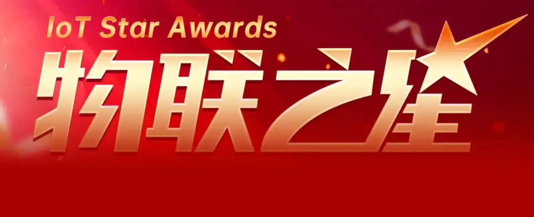 工作总结 聚智同行深圳市物联网产业协会2025年2月工作回顾(图10)