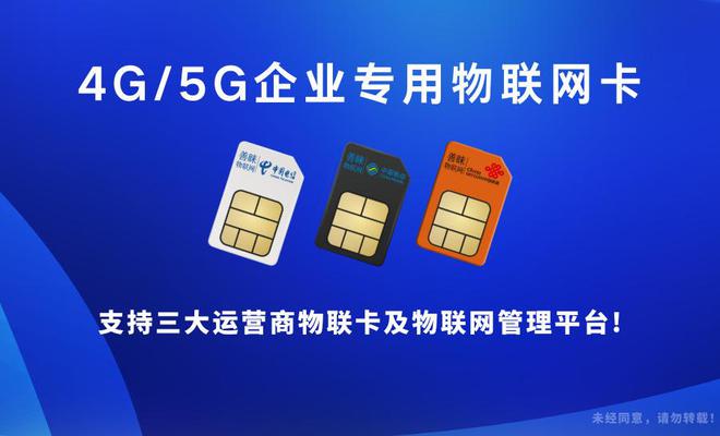 善睐物联：深入了解5G物联卡的功能与应用(图2)